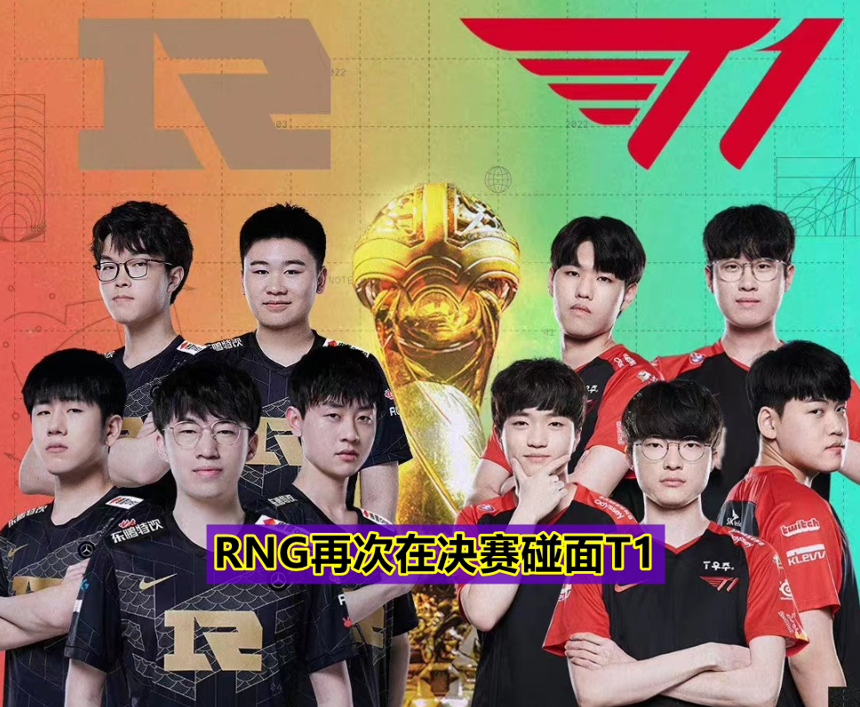 KT碾压RNG，Keria拿下关键大龙激烈交锋2025世界赛，技惊四座的简单介绍