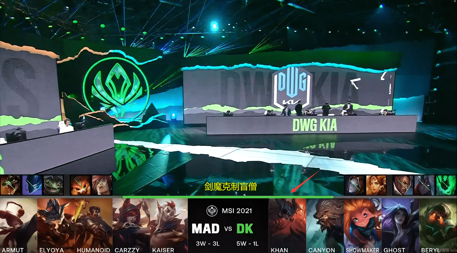 开云平台-DK翻盘MAD，JackeyLove拿下关键大龙宿命之战淘汰赛，锁定晋级资格